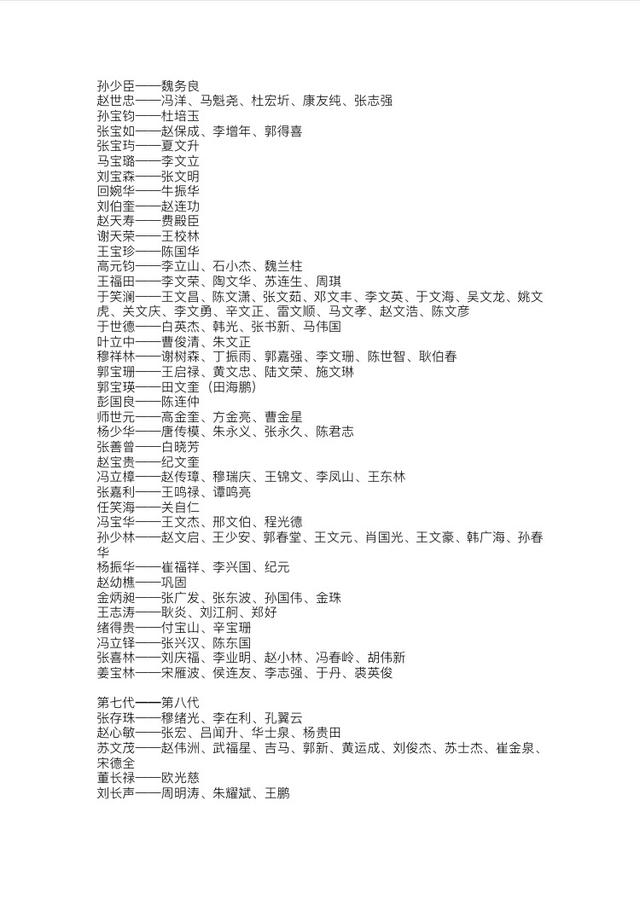 冯巩和郭德纲在相声界谁的辈分高