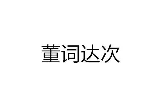 名字起的开玩笑似的，非主流的人都变爸妈啦