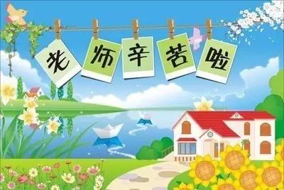 教师节图片感恩祝福的句子