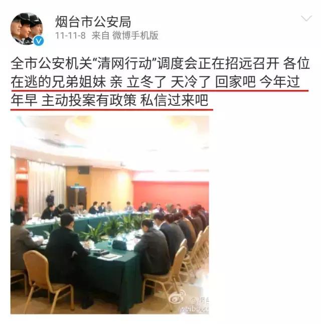 警察叔叔，你们都把通缉令发得这么逗真的好吗？