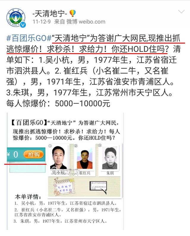 警察叔叔，你们都把通缉令发得这么逗真的好吗？