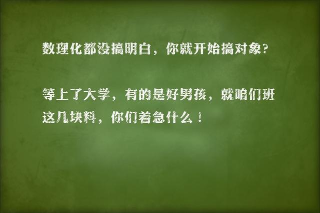 知识还给了老师，老师们的金句每句都是回忆