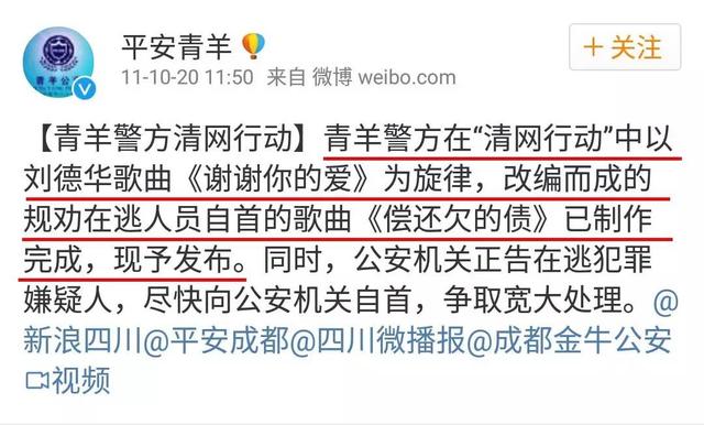 警察叔叔，你们都把通缉令发得这么逗真的好吗？