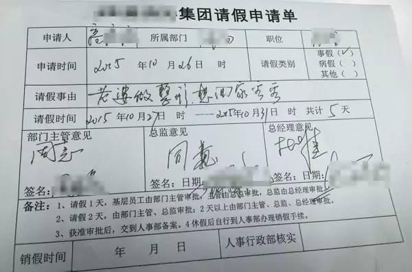 学生请假条怎么写？小学到工作请假条全进化