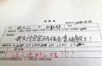学生请假条怎么写？小学到工作请假条全进化