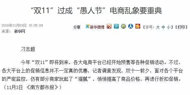 平时有双十一的劲头，也不至于过光棍节