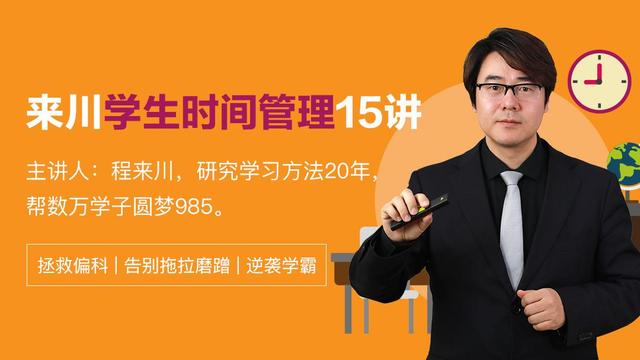 6-12岁是孩子的黄金年龄，要多培养3个能力，仅有1个也不错