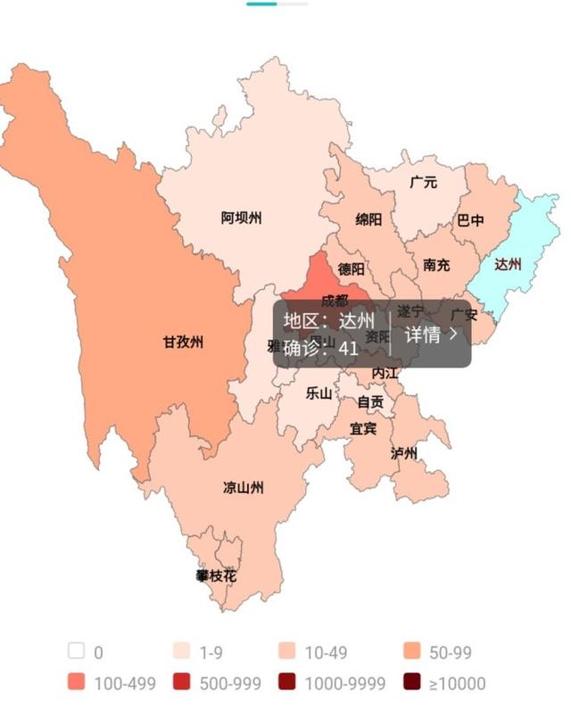 头条问答 四川达州的新冠疫情大概什么时候结束?