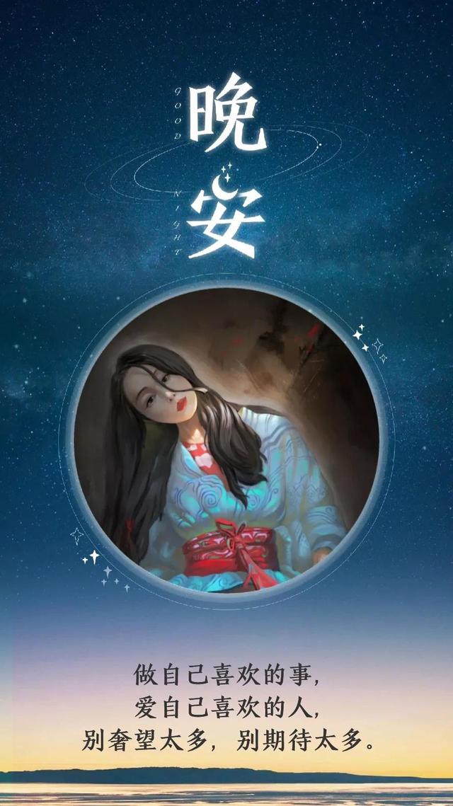 晚安心语181208：爱情不是终点，陪伴才是归宿