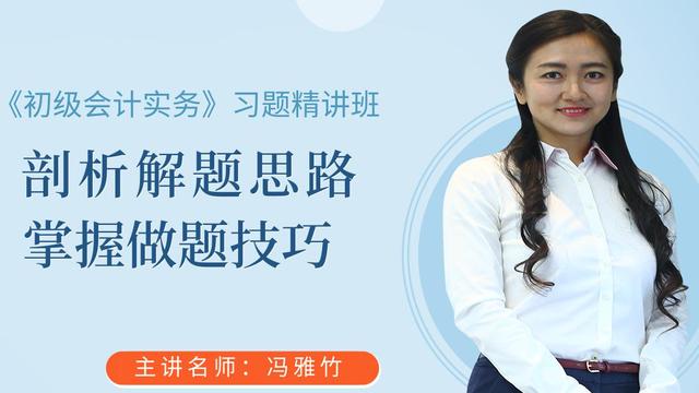 2020初级会计实务百度云网盘 初级会计实务下载