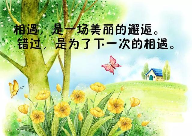 朋友圈的早安触动心灵的句子配字图片