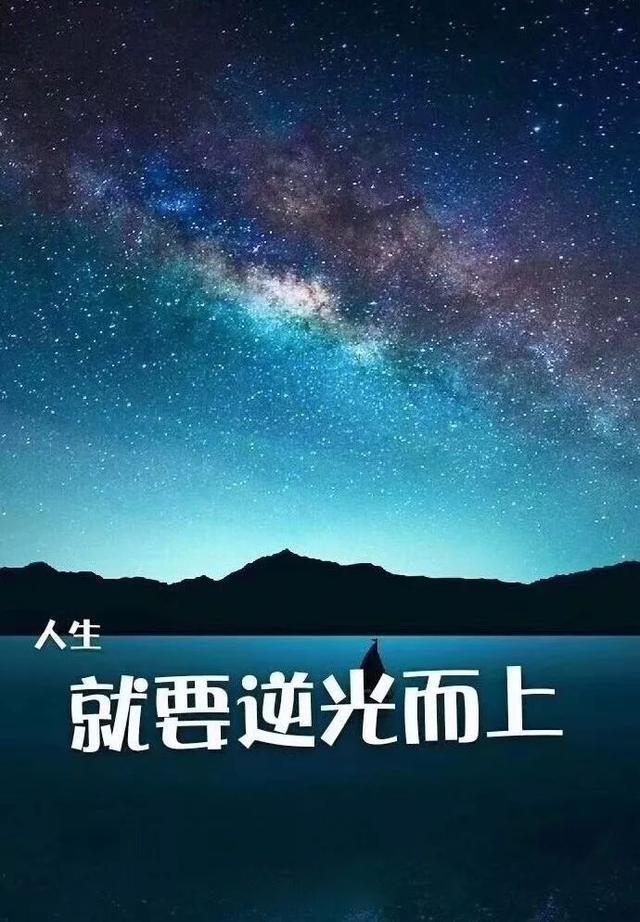 正能量早安心语180404：人生没有捷径，但努力绝不会被辜负