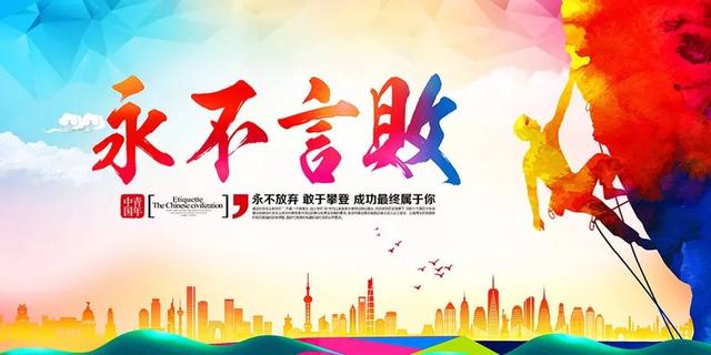 早安正能量心语190209：唯有梦想才配让你不安，唯有行动才能解除不安