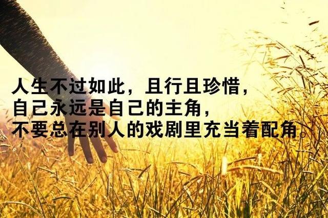 正能量早安心语1180710：抱怨不如快乐面对，困难也是一种别样的风景