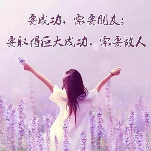 正能量早安心语180504：二十多岁就选择安逸，是对自己最大的残忍
