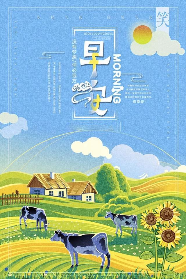 正能量早安心语180504：二十多岁就选择安逸，是对自己最大的残忍