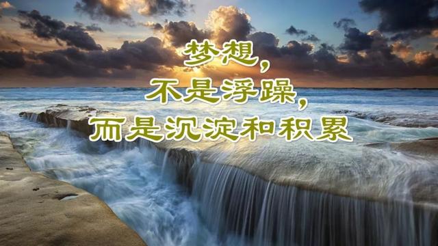 早安周末正能量问候语句：你要逼自己优秀，然后骄傲的生活
