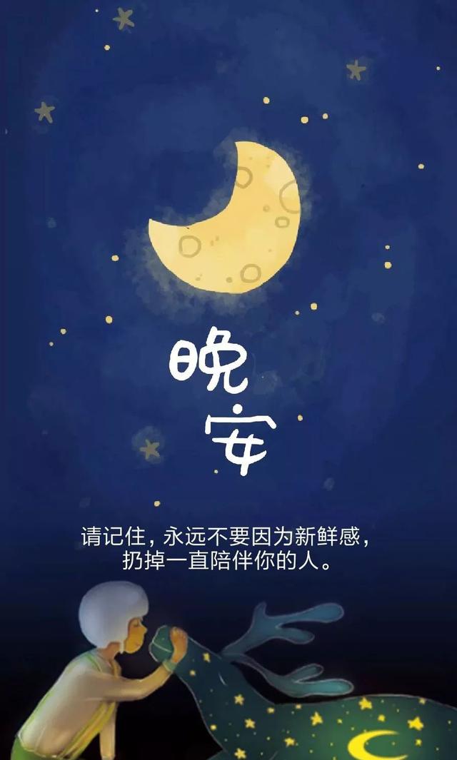 晚安心语180517：现在当个快乐的女孩，中年时当个快乐的阿姨