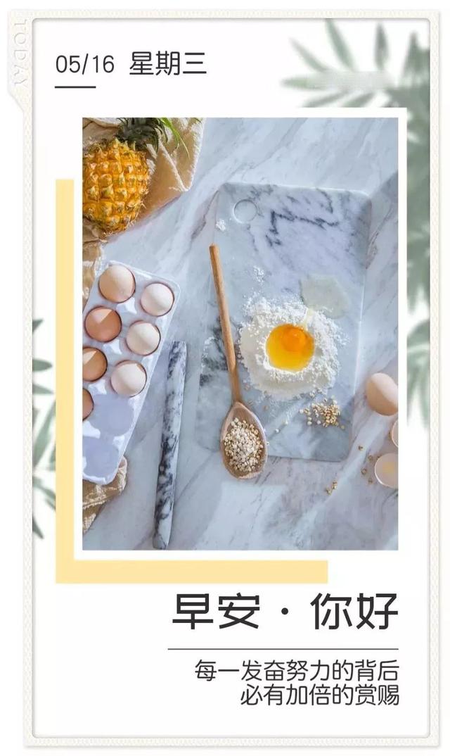 早安励志日签180516:迎着晨光实干,不要面对晚霞幻想
