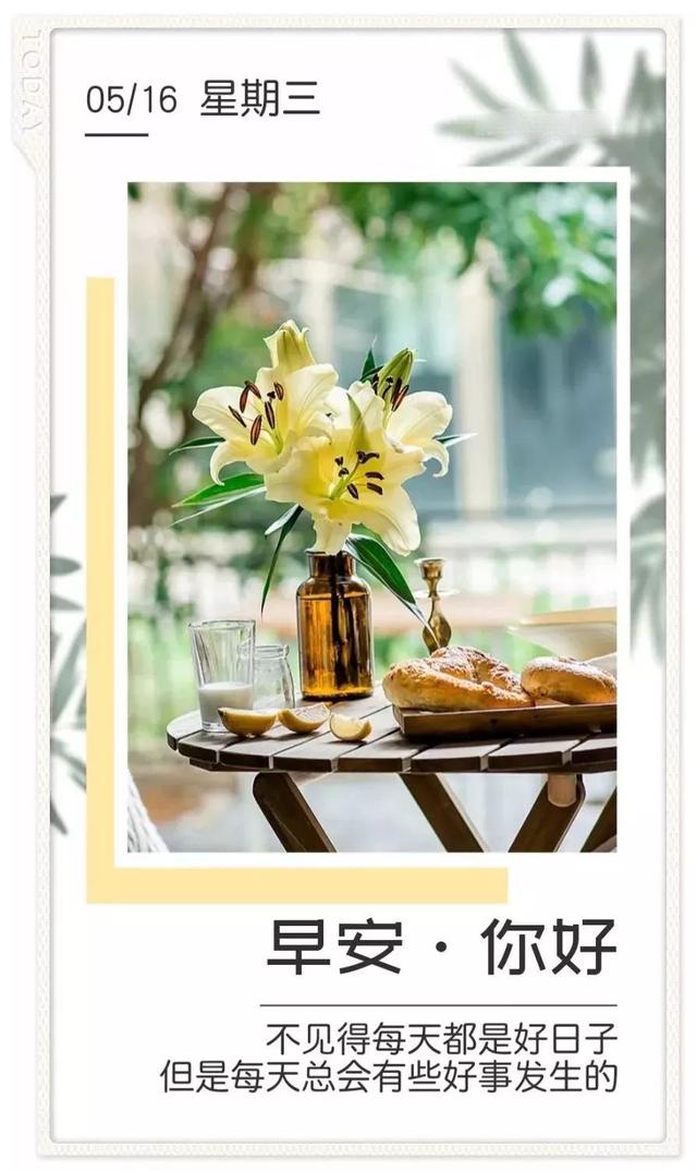 早安励志日签180516:迎着晨光实干,不要面对晚霞幻想