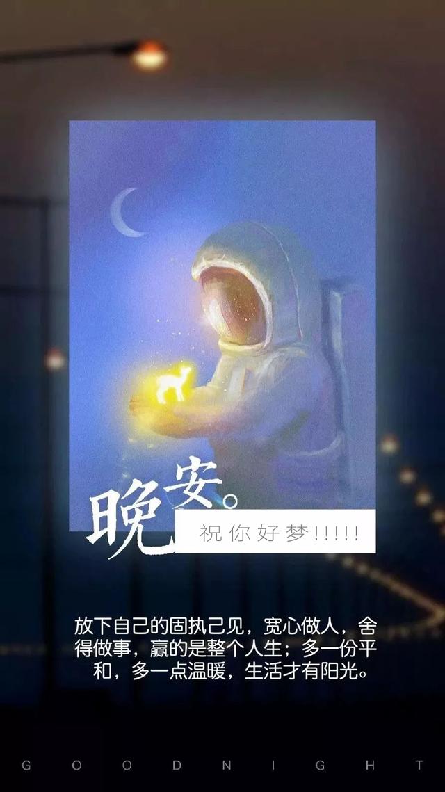 晚安心语180519：是我的跑不掉，不是我的跑掉了更好