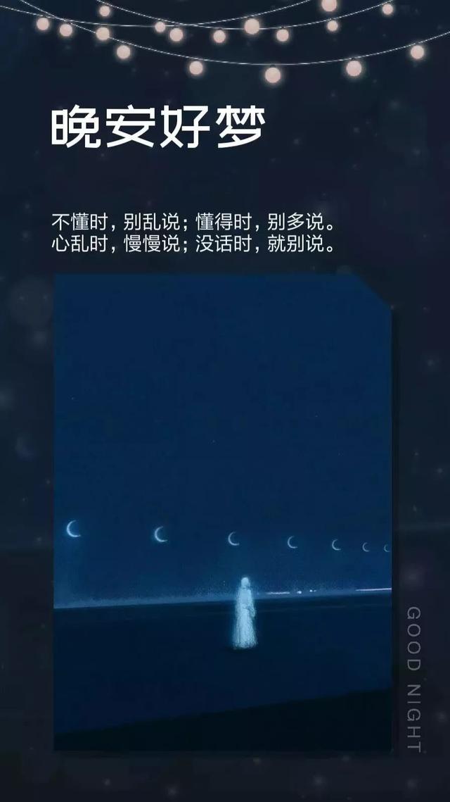 520晚安心语：我待你和别人不同，你却始终不懂