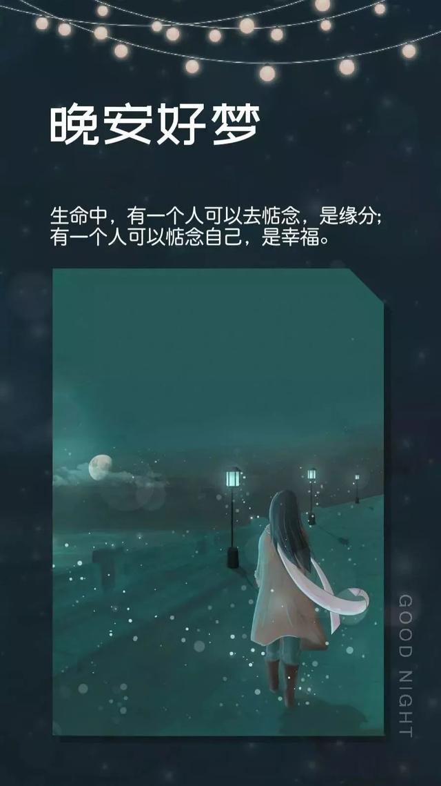 520晚安心语：我待你和别人不同，你却始终不懂