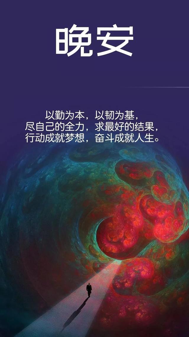 晚安心语180526：每个人都是孤岛，但每个人还是渴望依靠