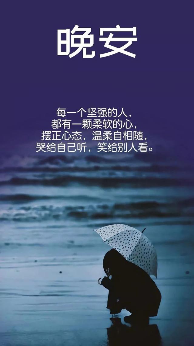 晚安心语180526：每个人都是孤岛，但每个人还是渴望依靠