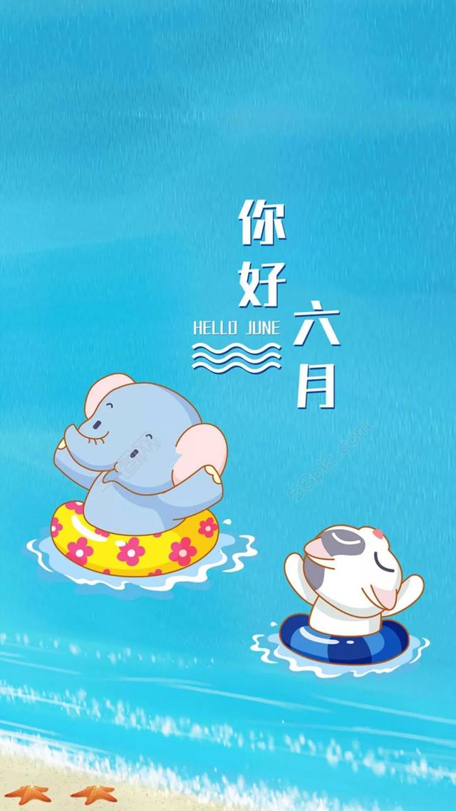 6月你好的美图大全,六月你好的图片集锦