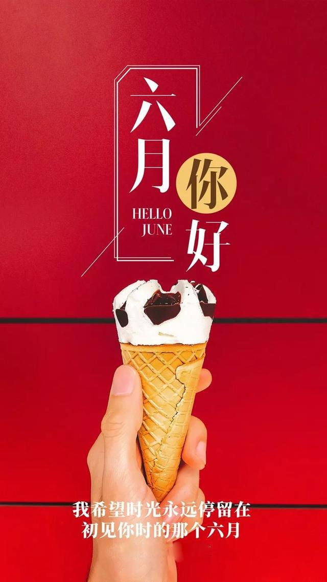 六月早安心语励志：无论有多难，你都要多坚持一下