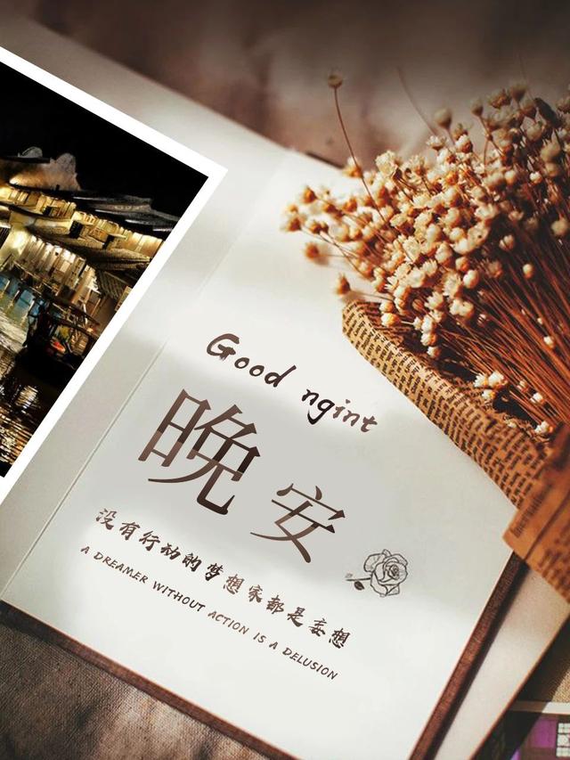 晚安心语图片180606：所有事在变得容易之前，都是困难的