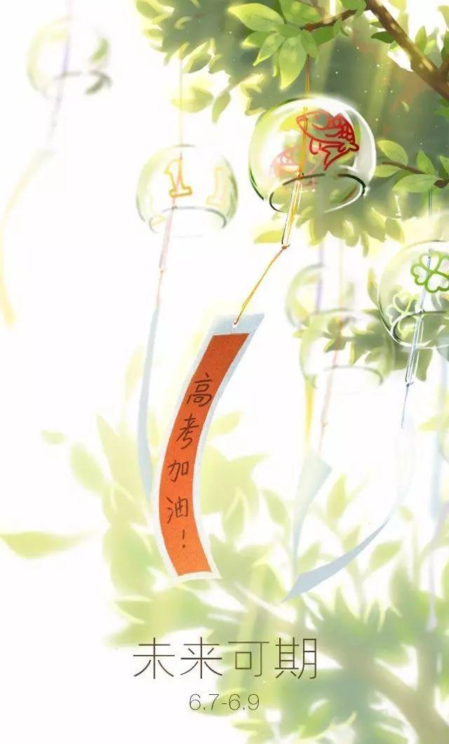 高考鼓励文字：愿你们合上笔盖的那一刻，像侠客将剑收回剑鞘般骄傲