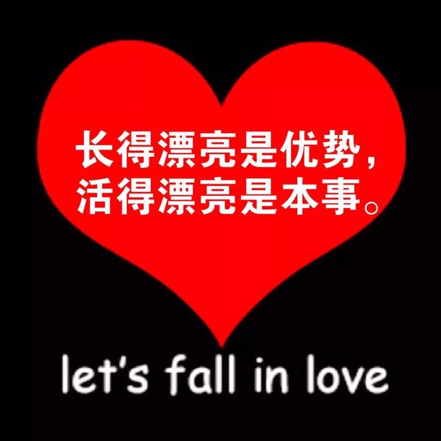 早安心语正能量180609：没啥，拼的就是坚强！