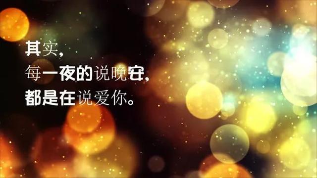 晚安心语图片180610：人生苦短，保持高级