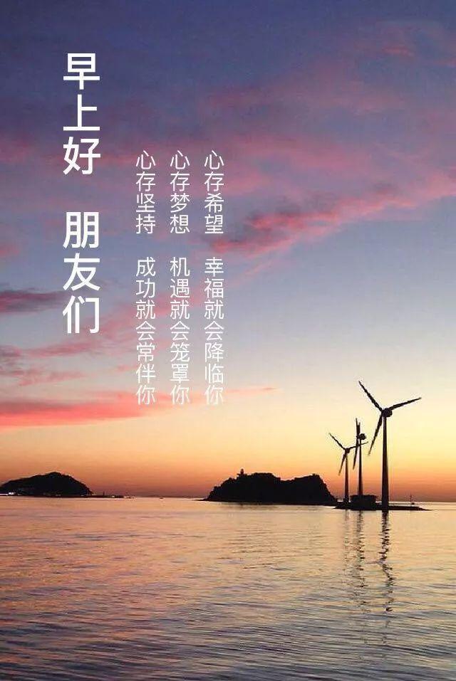 早安正能量语录图片181104：大胆尝试，不要畏畏缩缩