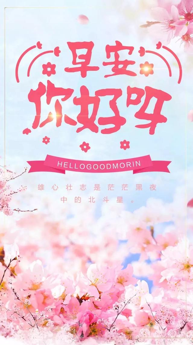 早安心语180611：一路风景，抵不过爱人瞬间的容颜