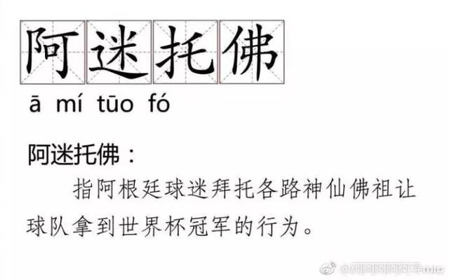 世界杯搞笑段子笑话：立帖为证，本届世界杯发挥最好的英格兰人180616