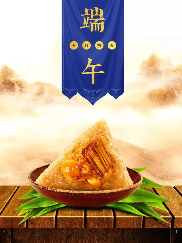 端午节的精美图片大全集锦，端午节的祝福语句
