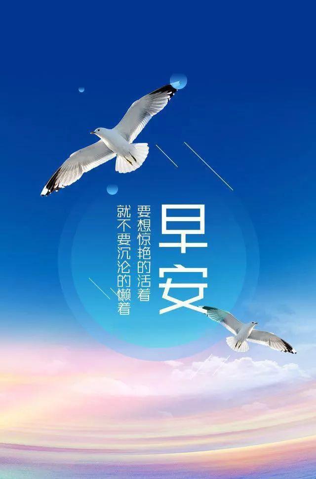 早安成功励志语录图片：岁月短暂，不可辜负！