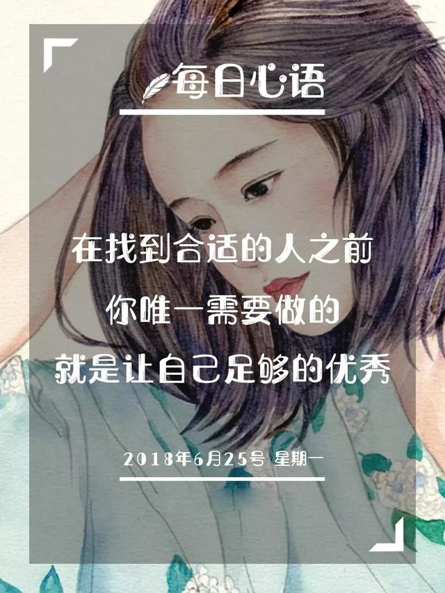 一周每日心语日签：勇敢地做决定吧