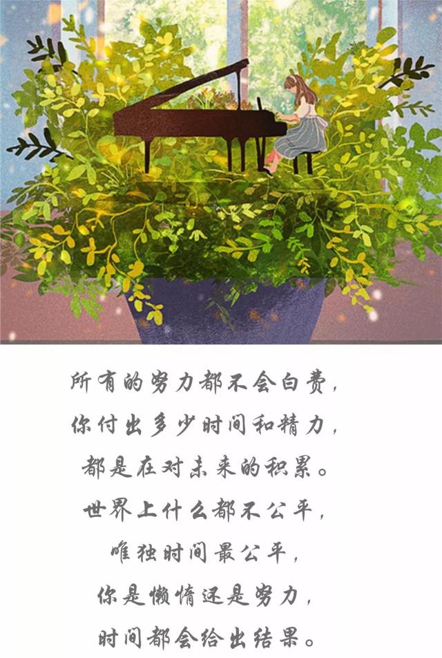 早安励志日签180627：行动就有机会