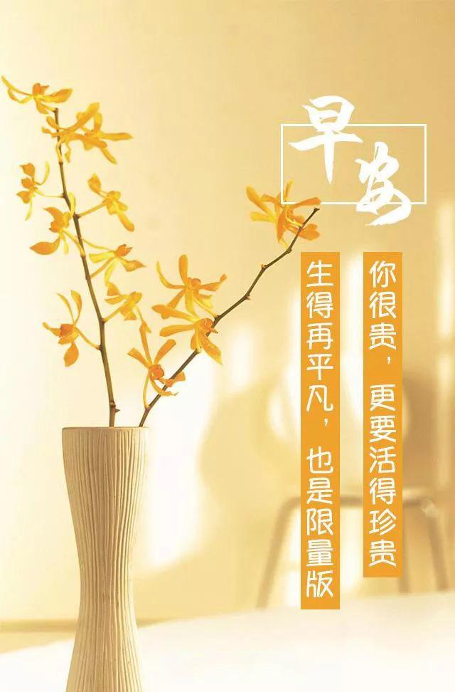 励志早安图片句子：要偷偷的努力，希望自己也能成为别人的梦想