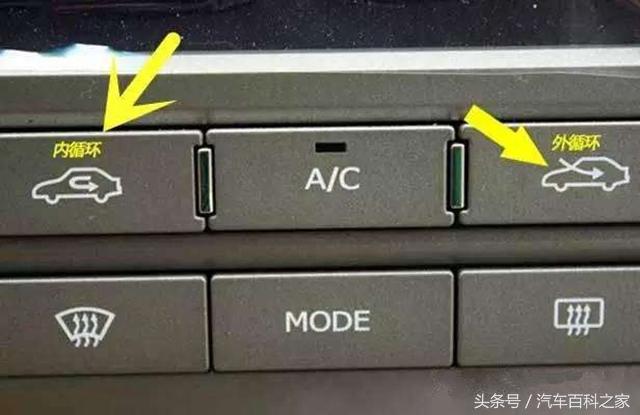 汽车空调内外循环你用对了吗？几个实例来说明该怎么用？