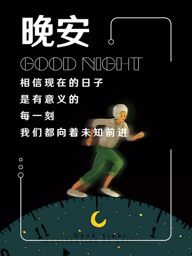 晚安心语简短的句子180718：深情不矫情，随意也在意