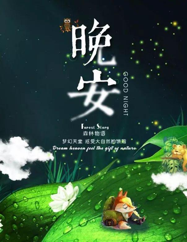 晚安心语文字180727：愿生活不太拥挤，愿笑容不必刻意