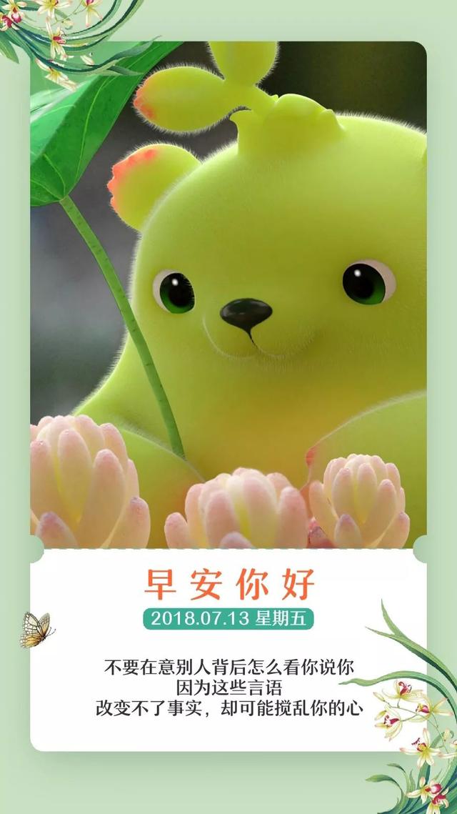 早安日签励志180713：我要征服我自己，有我才有奇迹