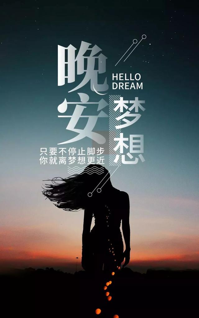 晚安心语180715：希望在我们相遇时，你喜欢的样子我都有