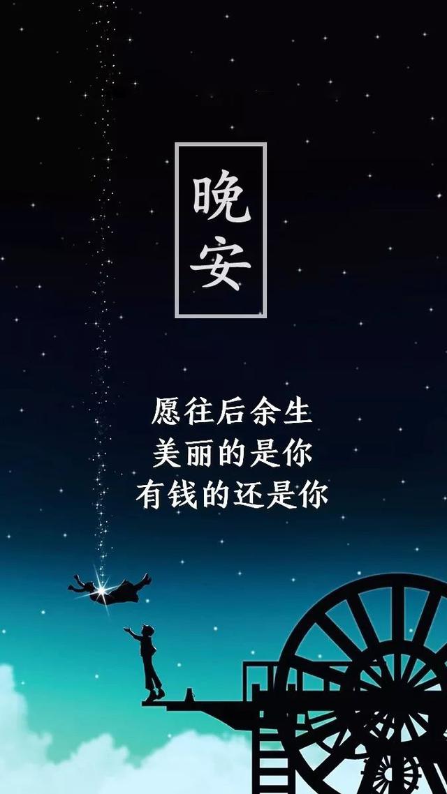 晚安心语简短的句子180718：深情不矫情，随意也在意