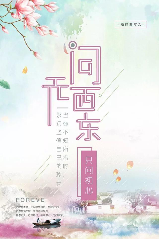 激励人心的早安语：生活是一场漫长拉锯战，它予以每个人同样的千锤百炼